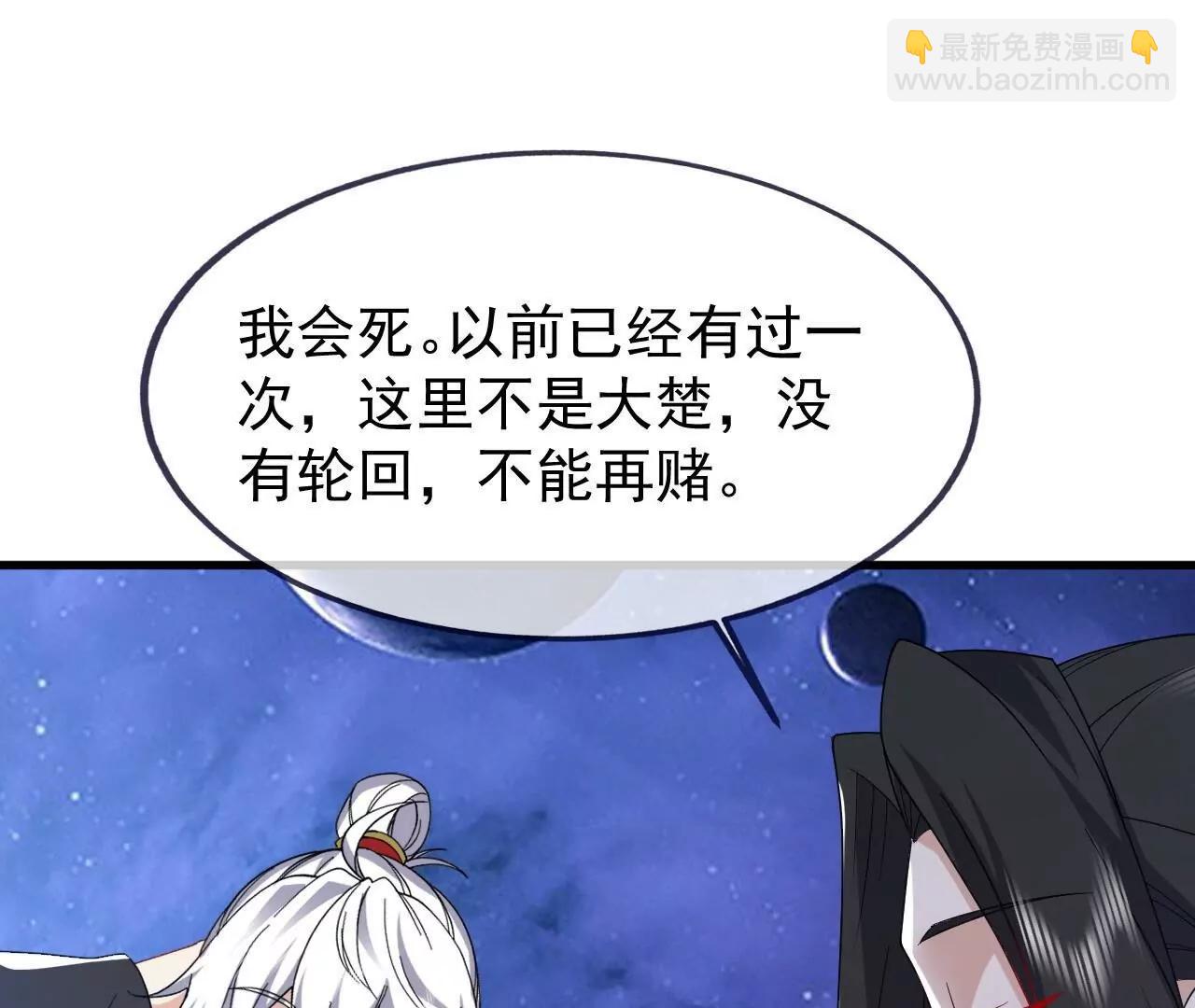 仙武帝尊 - 第820話  攔路搶劫的勾當(3/4) - 2