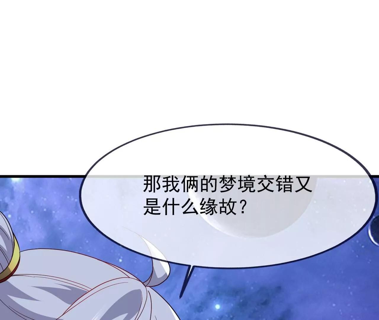 仙武帝尊 - 第820話  攔路搶劫的勾當(3/4) - 5