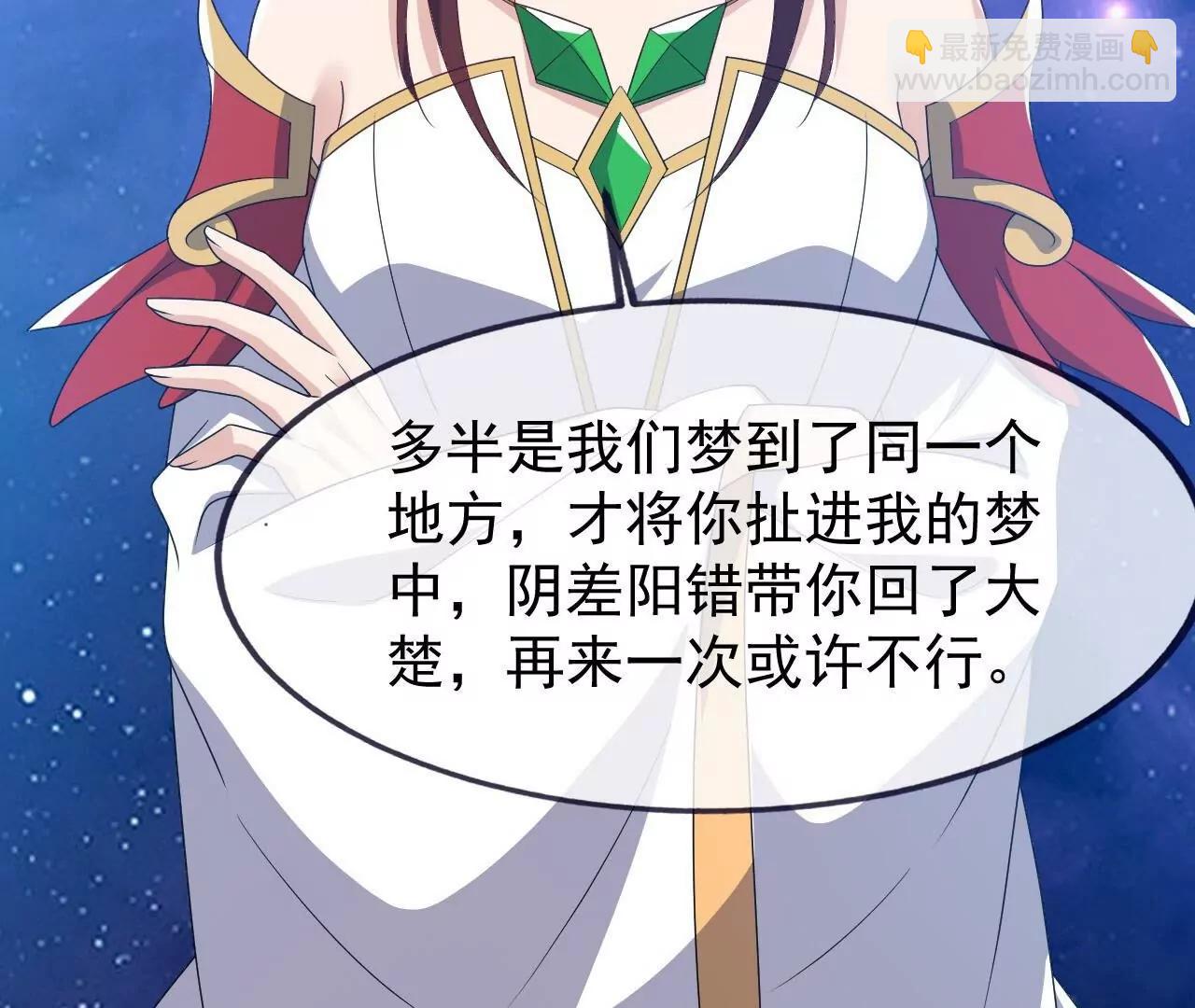 仙武帝尊 - 第820話  攔路搶劫的勾當(4/4) - 1