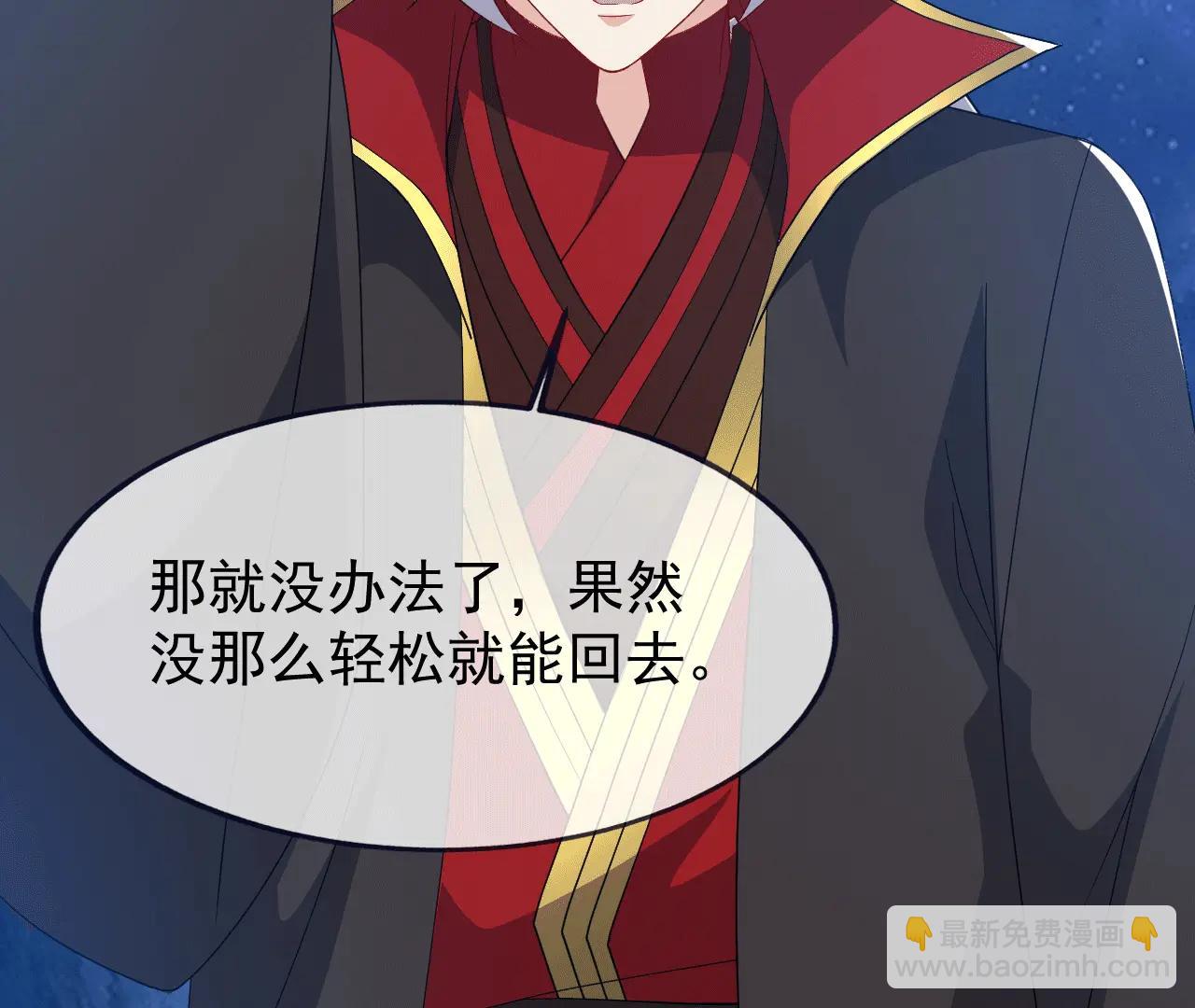 仙武帝尊 - 第820話  攔路搶劫的勾當(4/4) - 4