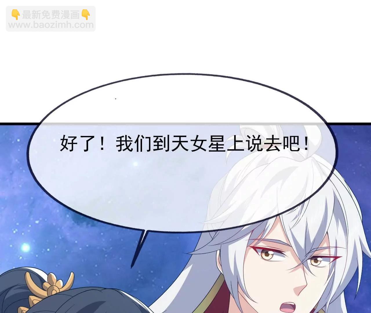 仙武帝尊 - 第820話  攔路搶劫的勾當(4/4) - 6