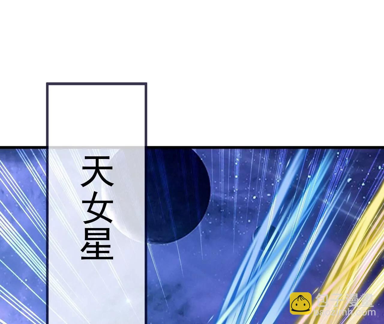 仙武帝尊 - 第820話  攔路搶劫的勾當(4/4) - 2