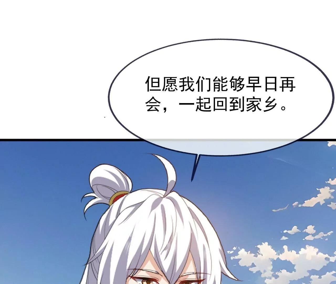 仙武帝尊 - 第820話  攔路搶劫的勾當(4/4) - 7