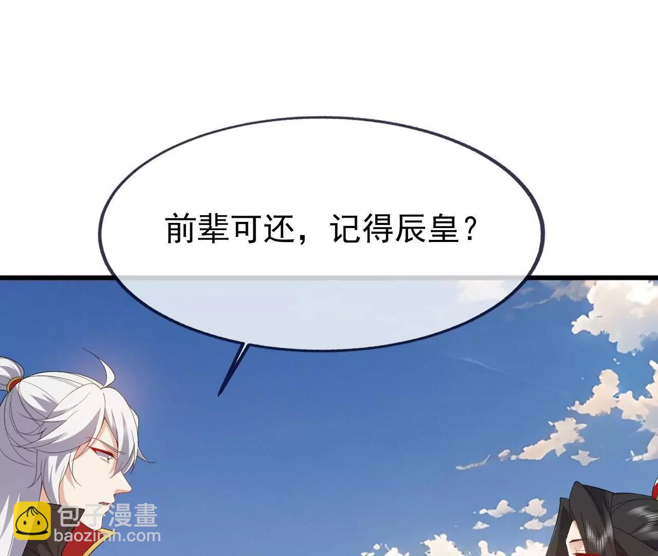 仙武帝尊 - 第820話  攔路搶劫的勾當(4/4) - 3