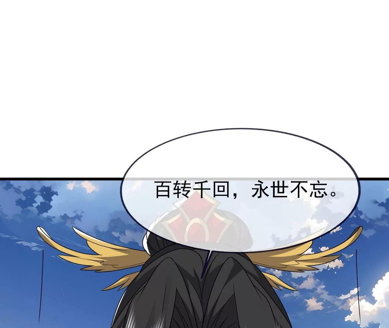 仙武帝尊 - 第820話  攔路搶劫的勾當(4/4) - 6