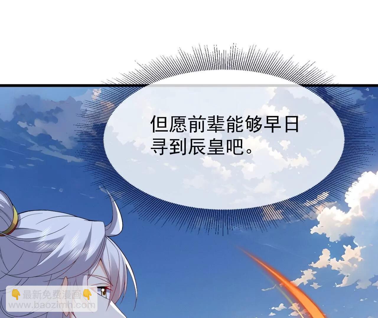 仙武帝尊 - 第820話  攔路搶劫的勾當(4/4) - 2