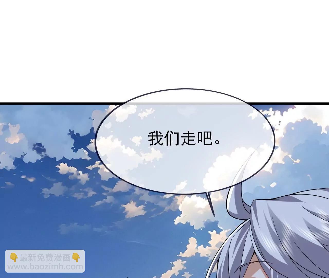 仙武帝尊 - 第820話  攔路搶劫的勾當(4/4) - 5