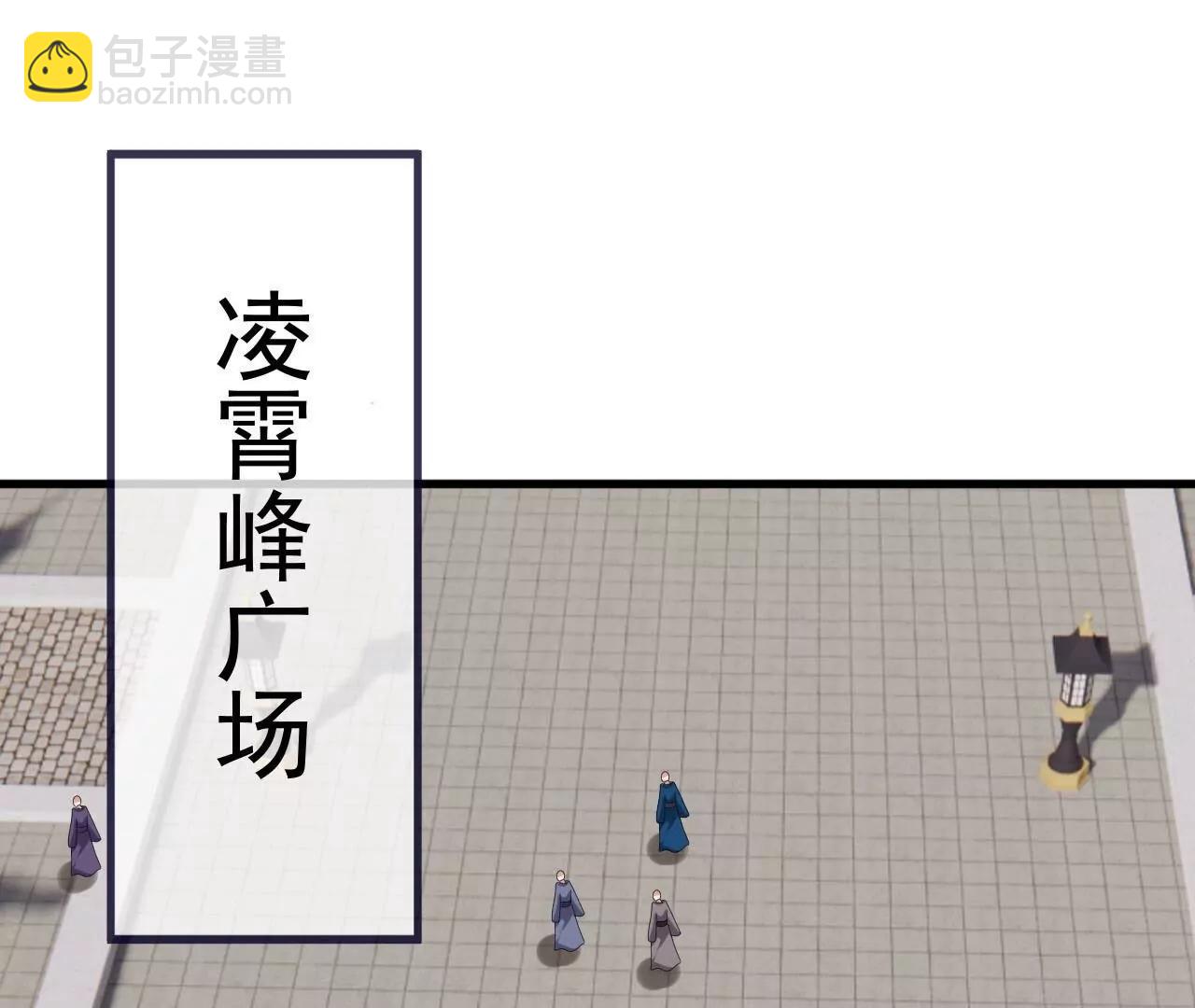 仙武帝尊 - 第820話  攔路搶劫的勾當(4/4) - 1