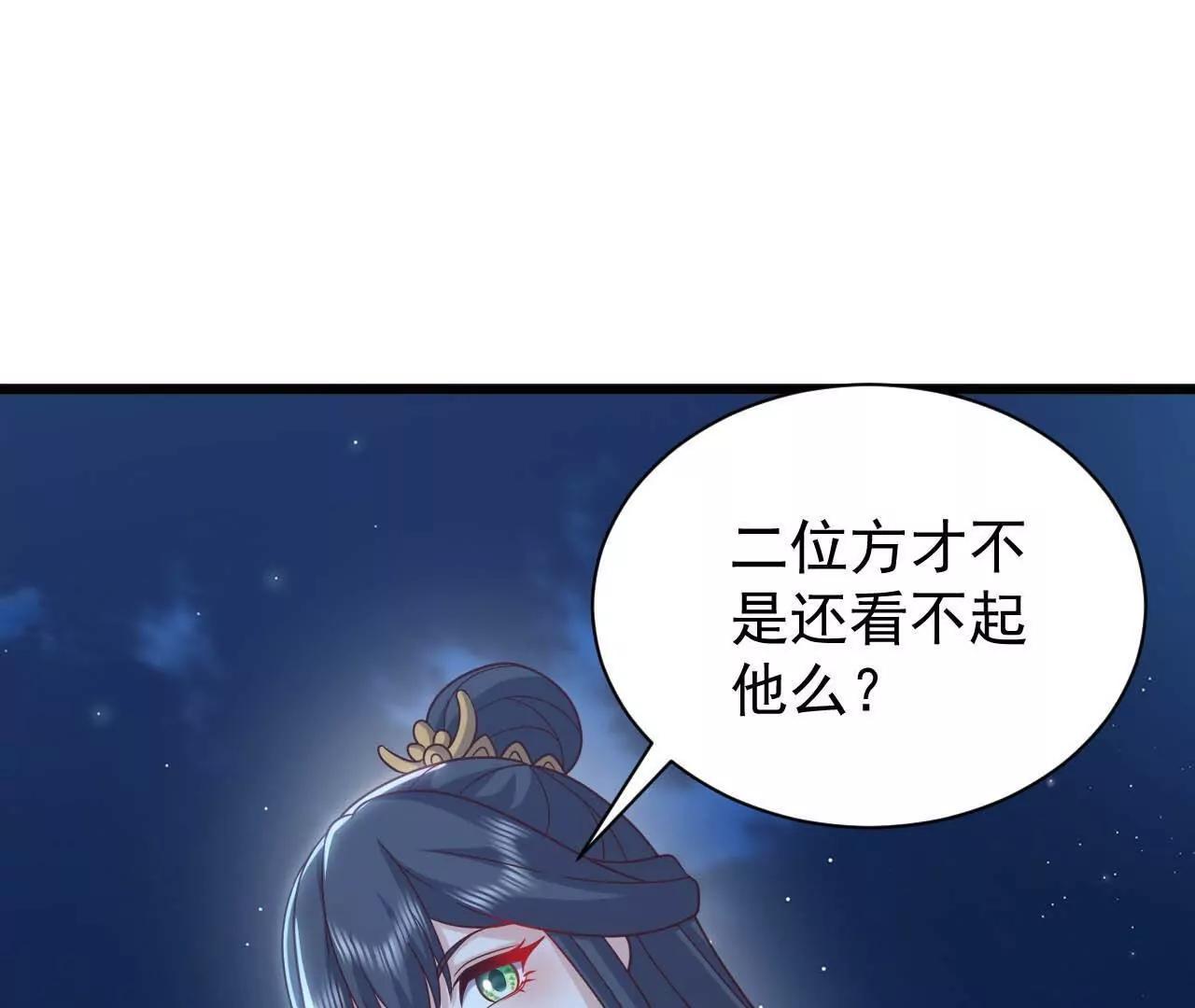 仙武帝尊 - 第820話  攔路搶劫的勾當(1/4) - 4