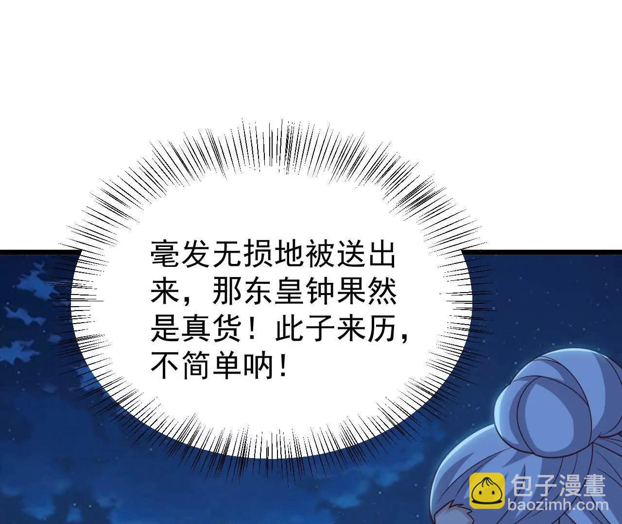 仙武帝尊 - 第820話  攔路搶劫的勾當(1/4) - 5