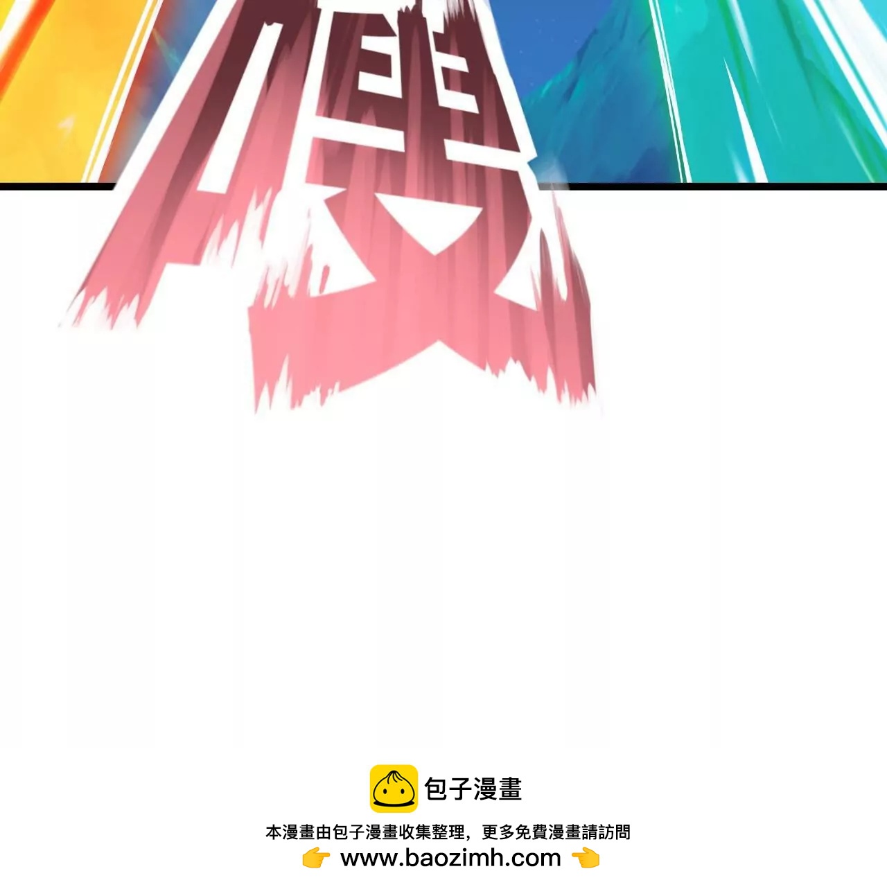 仙武帝尊 - 第820話  攔路搶劫的勾當(1/4) - 2