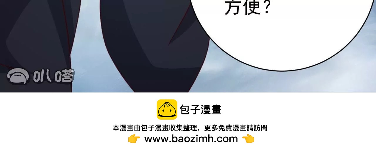 仙武帝尊 - 第820話  攔路搶劫的勾當(2/4) - 2