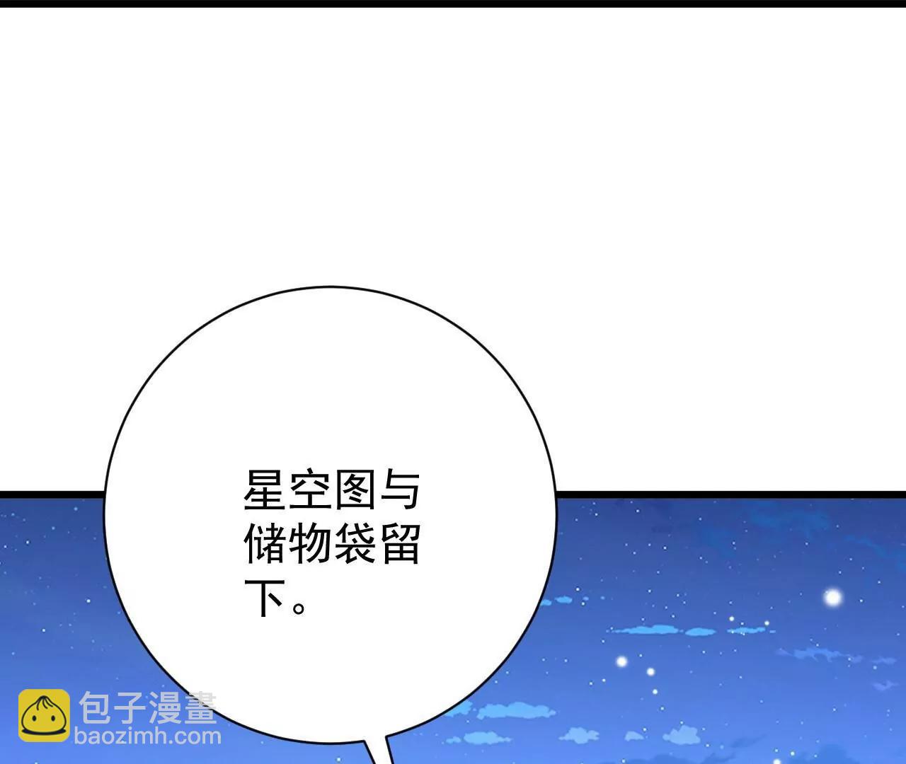 仙武帝尊 - 第820話  攔路搶劫的勾當(2/4) - 3