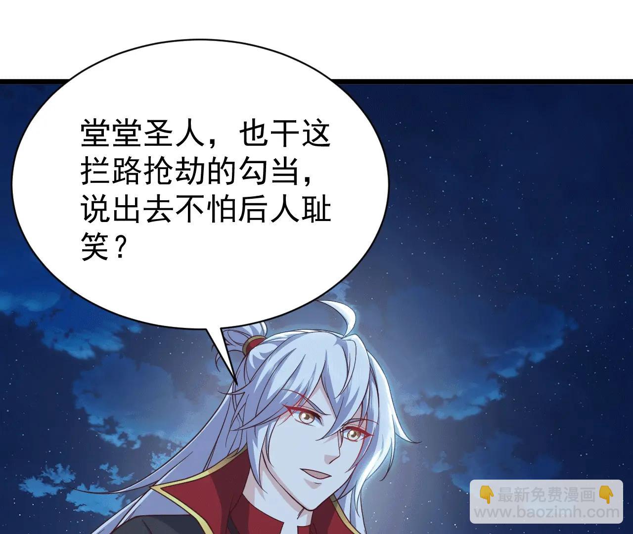 仙武帝尊 - 第820話  攔路搶劫的勾當(2/4) - 8