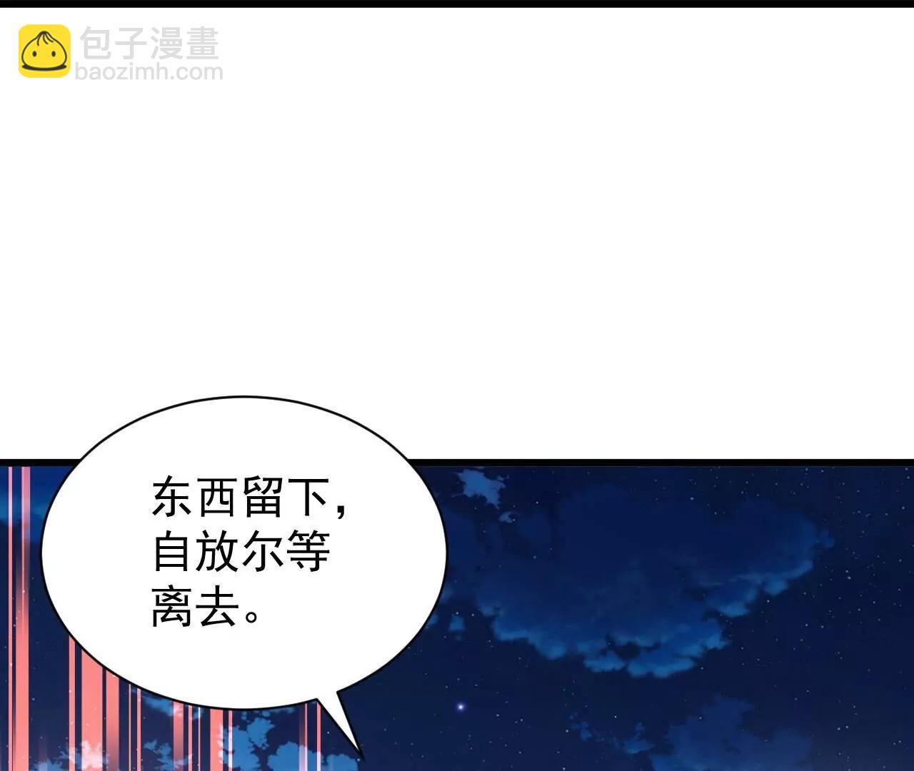 仙武帝尊 - 第820話  攔路搶劫的勾當(2/4) - 2