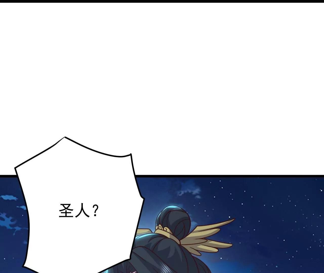 仙武帝尊 - 第820話  攔路搶劫的勾當(2/4) - 5