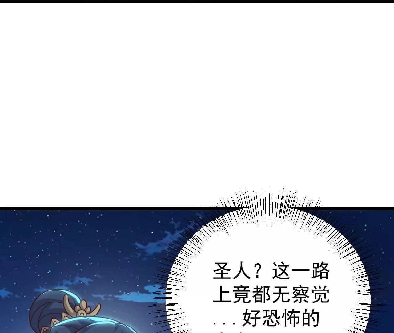 仙武帝尊 - 第820話  攔路搶劫的勾當(2/4) - 8