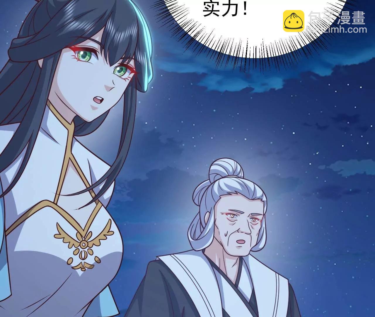 仙武帝尊 - 第820話  攔路搶劫的勾當(2/4) - 1