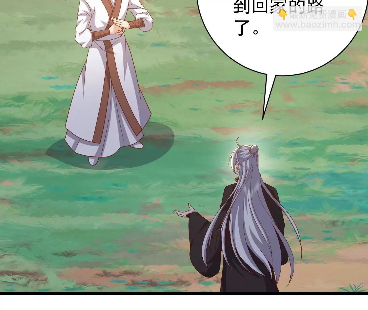 仙武帝尊 - 第820話  攔路搶劫的勾當(1/4) - 8