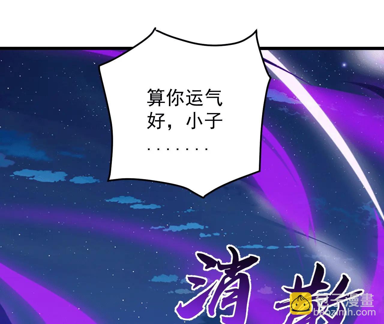 仙武帝尊 - 第820話  攔路搶劫的勾當(2/4) - 8