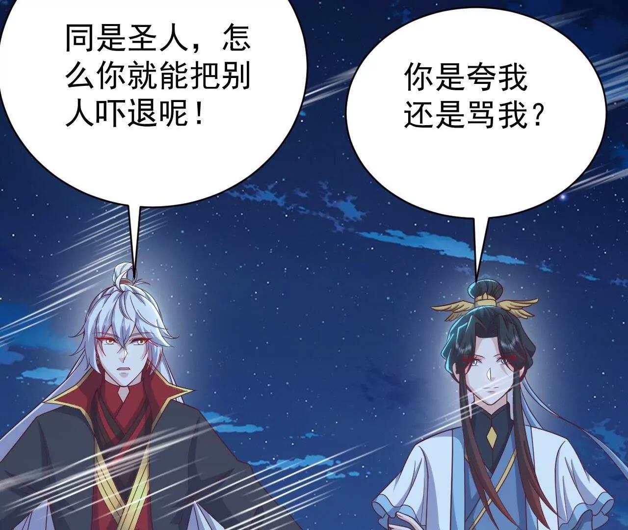 仙武帝尊 - 第820話  攔路搶劫的勾當(2/4) - 3