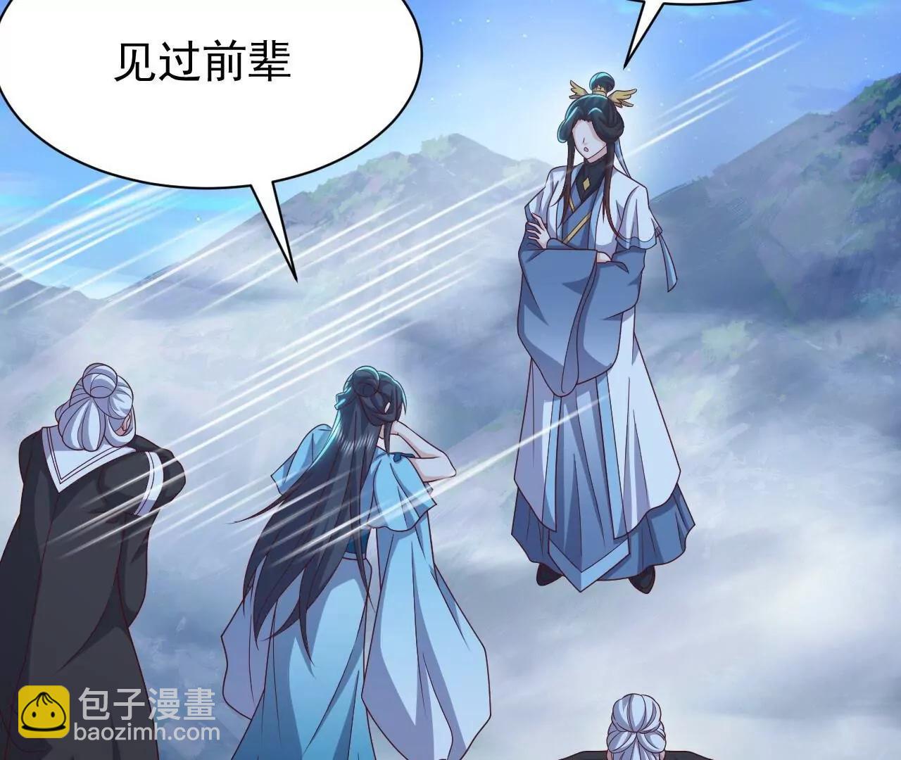 仙武帝尊 - 第820話  攔路搶劫的勾當(2/4) - 6