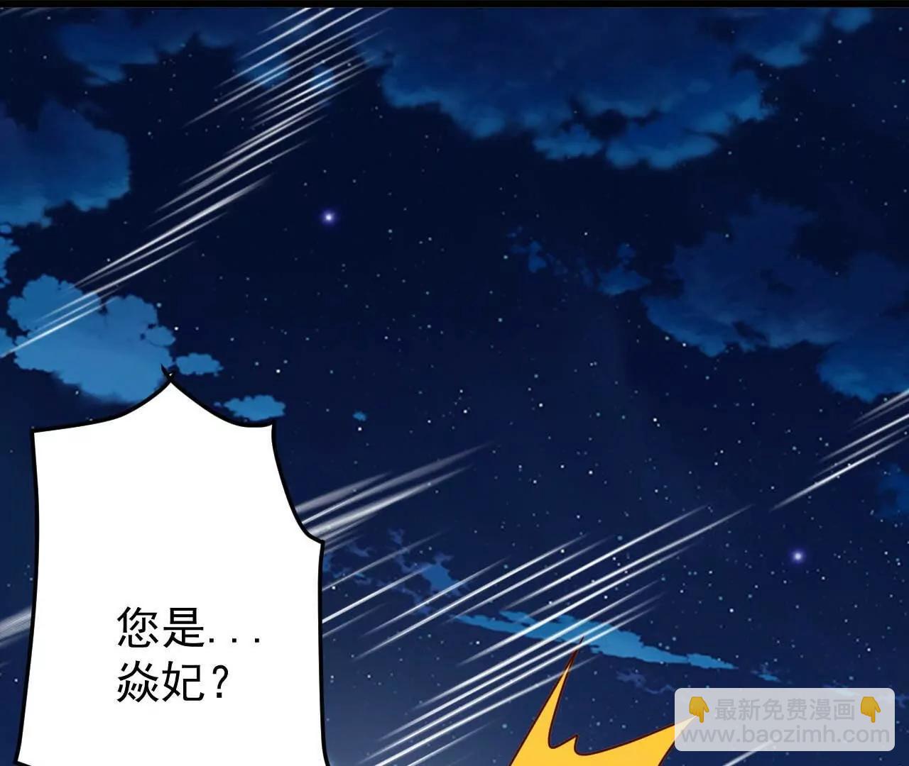 仙武帝尊 - 第820話  攔路搶劫的勾當(2/4) - 3