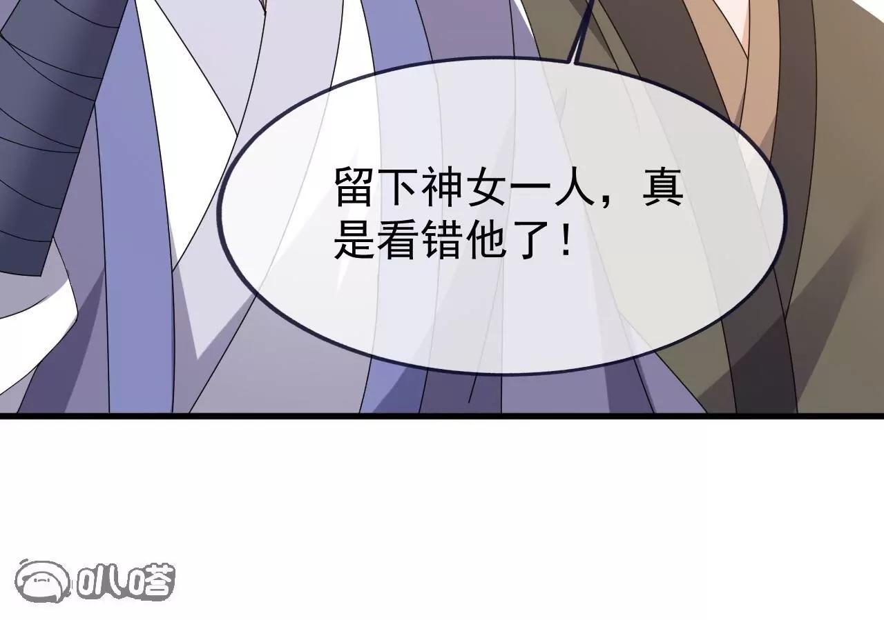 仙武帝尊 - 第822話  別急，還有呢(1/4) - 4