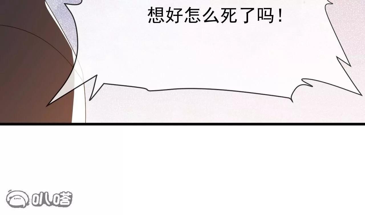 仙武帝尊 - 第822話  別急，還有呢(3/4) - 7