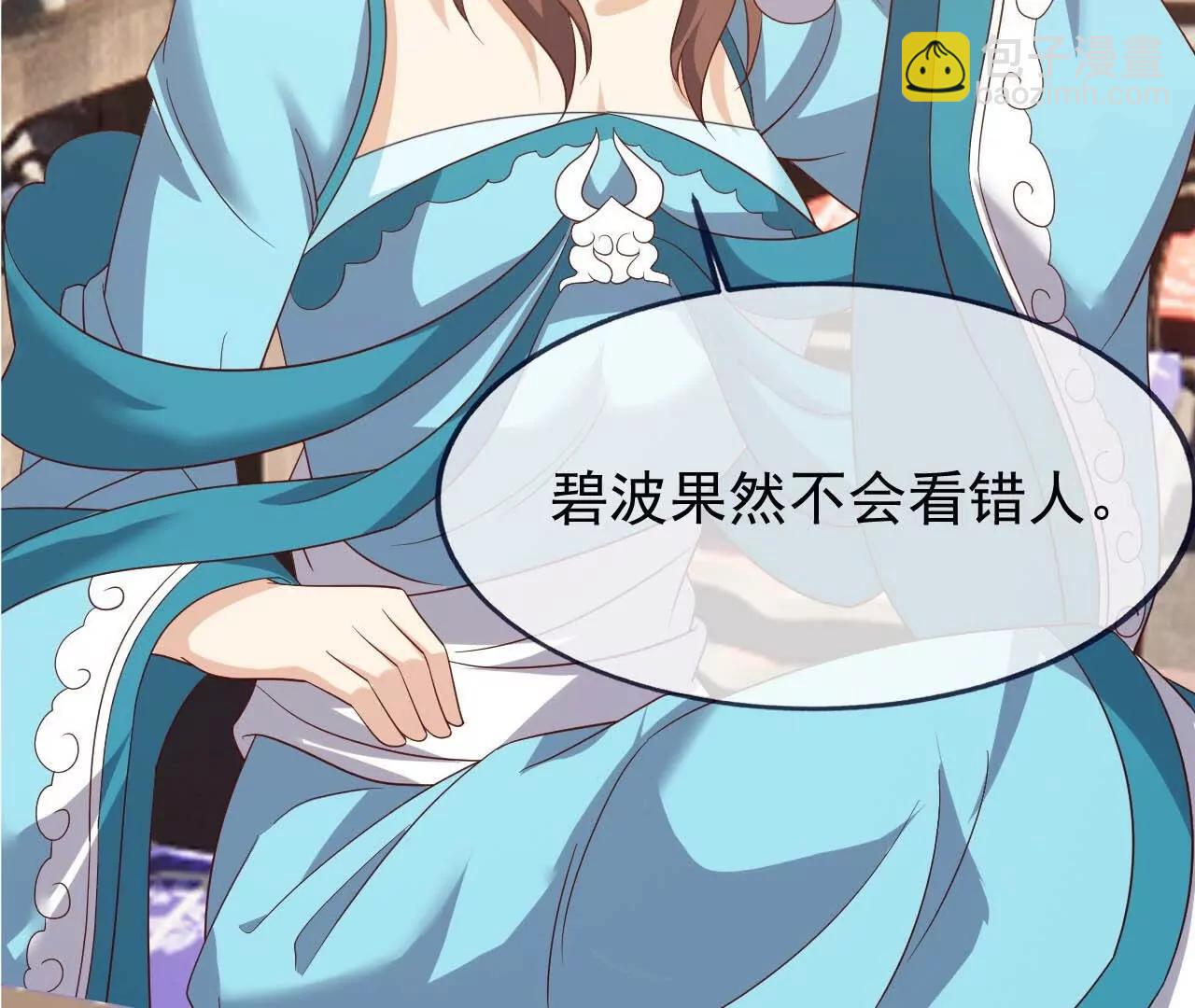 仙武帝尊 - 第822話  別急，還有呢(4/4) - 5