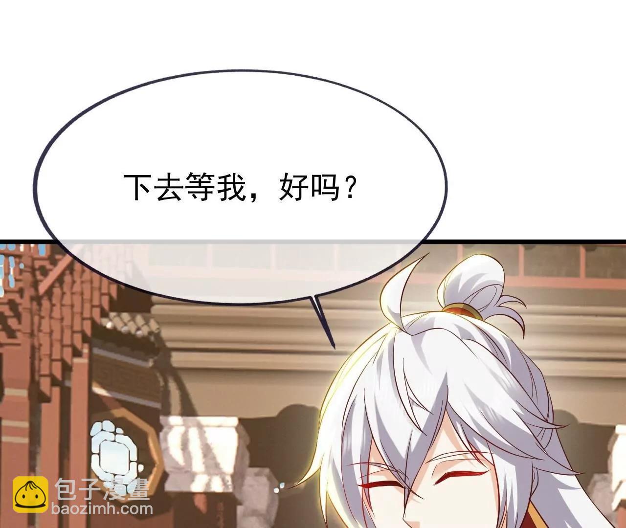 仙武帝尊 - 第822話  別急，還有呢(4/4) - 3