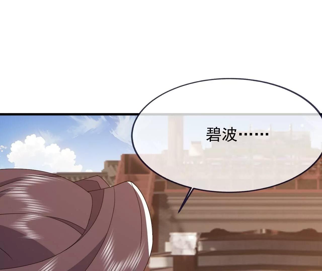 仙武帝尊 - 第822話  別急，還有呢(1/4) - 8