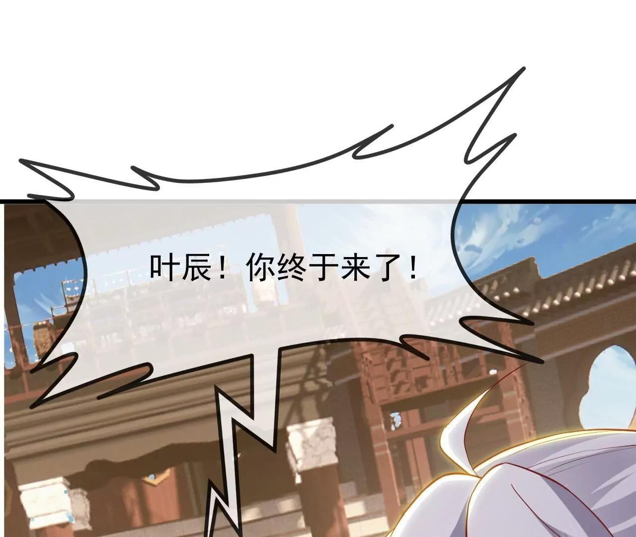 仙武帝尊 - 第822話  別急，還有呢(4/4) - 3