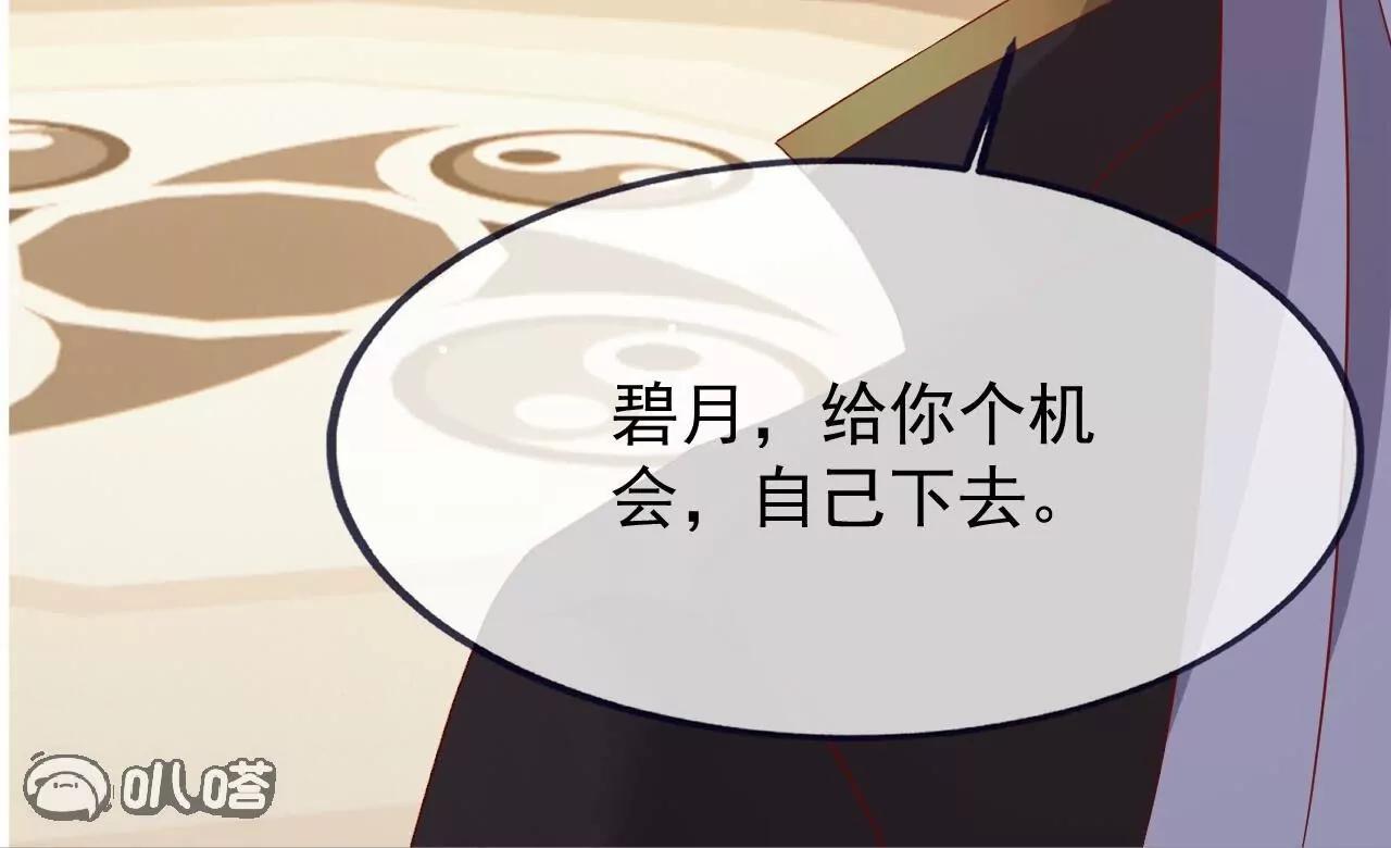 仙武帝尊 - 第822話  別急，還有呢(4/4) - 4