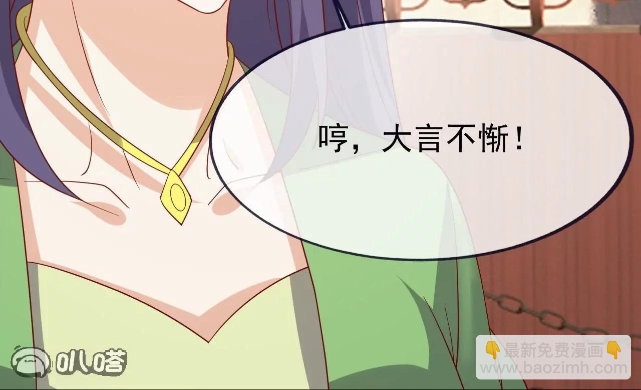 仙武帝尊 - 第822話  別急，還有呢(4/4) - 7