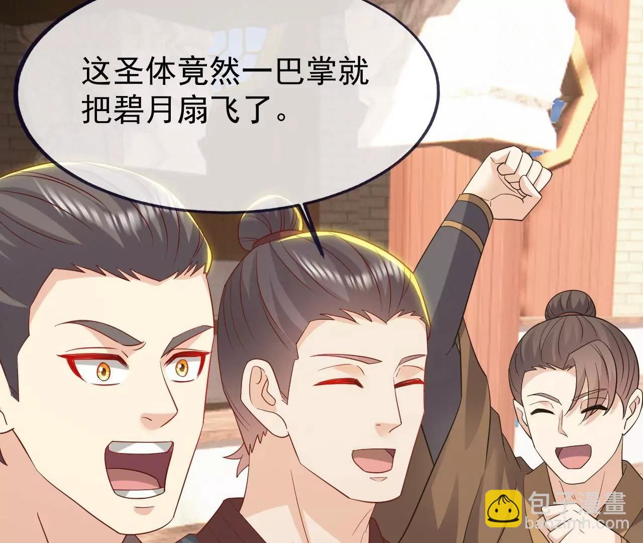 仙武帝尊 - 第822話  別急，還有呢(4/4) - 1