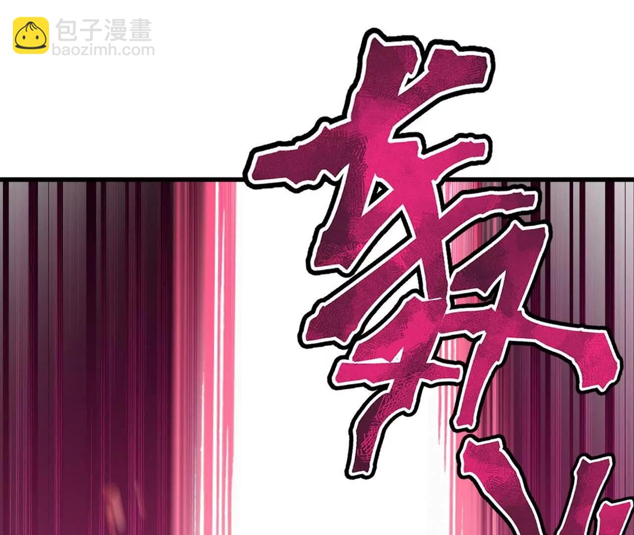 仙武帝尊 - 第822話  別急，還有呢(1/4) - 1