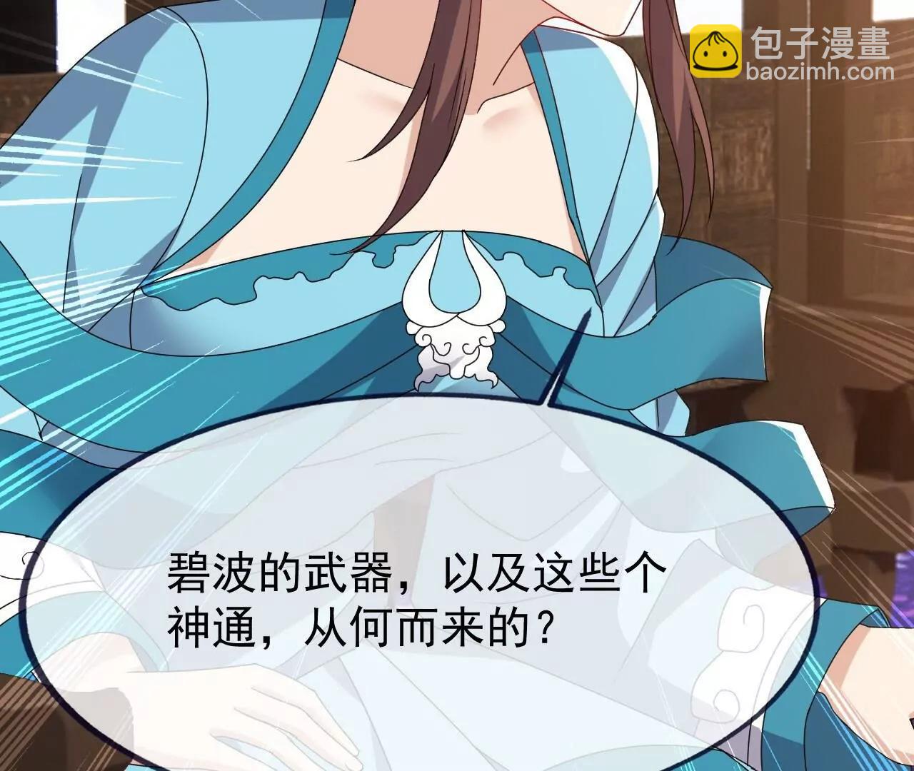 仙武帝尊 - 第822話  別急，還有呢(2/4) - 8