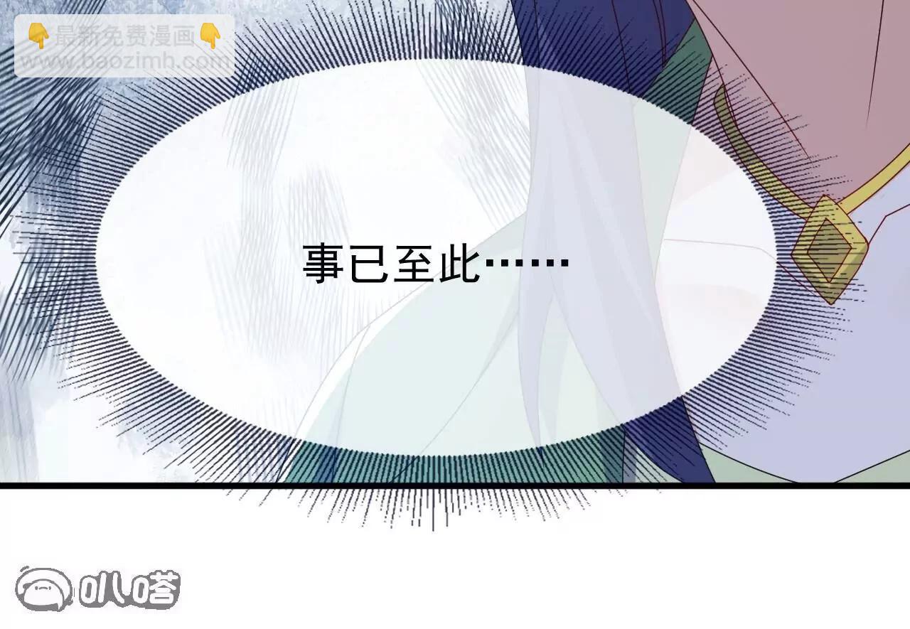 仙武帝尊 - 第822話  別急，還有呢(2/4) - 7