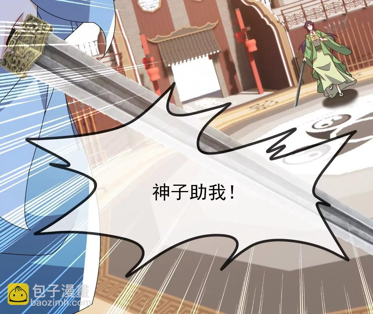 仙武帝尊 - 第822話  別急，還有呢(2/4) - 1