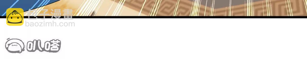 仙武帝尊 - 第822話  別急，還有呢(2/4) - 2