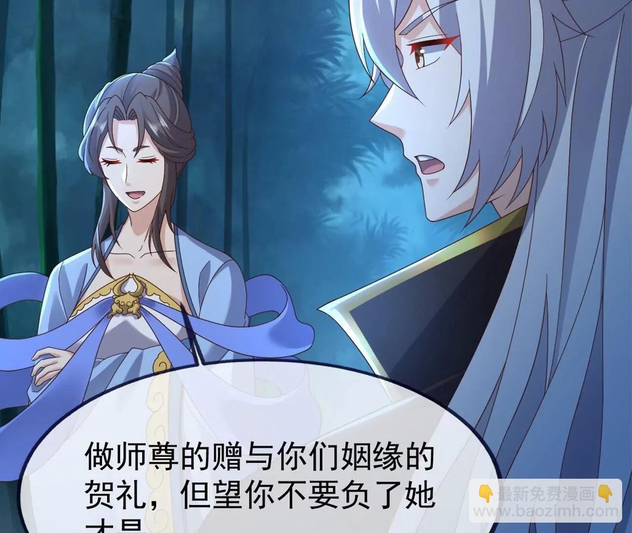 仙武帝尊 - 第825話  誰家的孩子(3/4) - 7