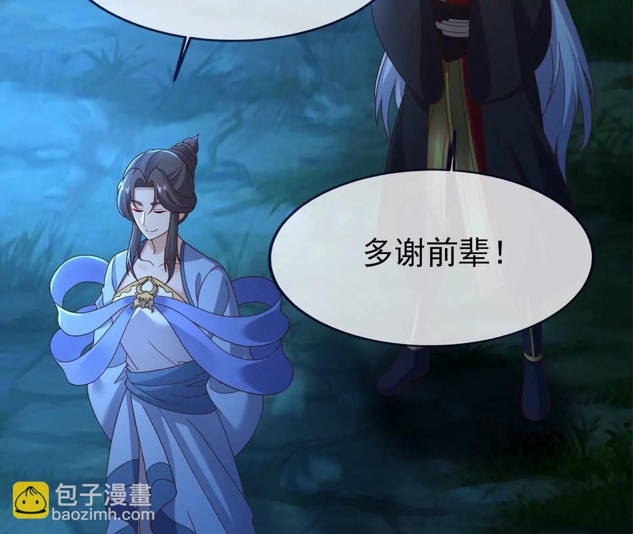 仙武帝尊 - 第825話  誰家的孩子(3/4) - 2