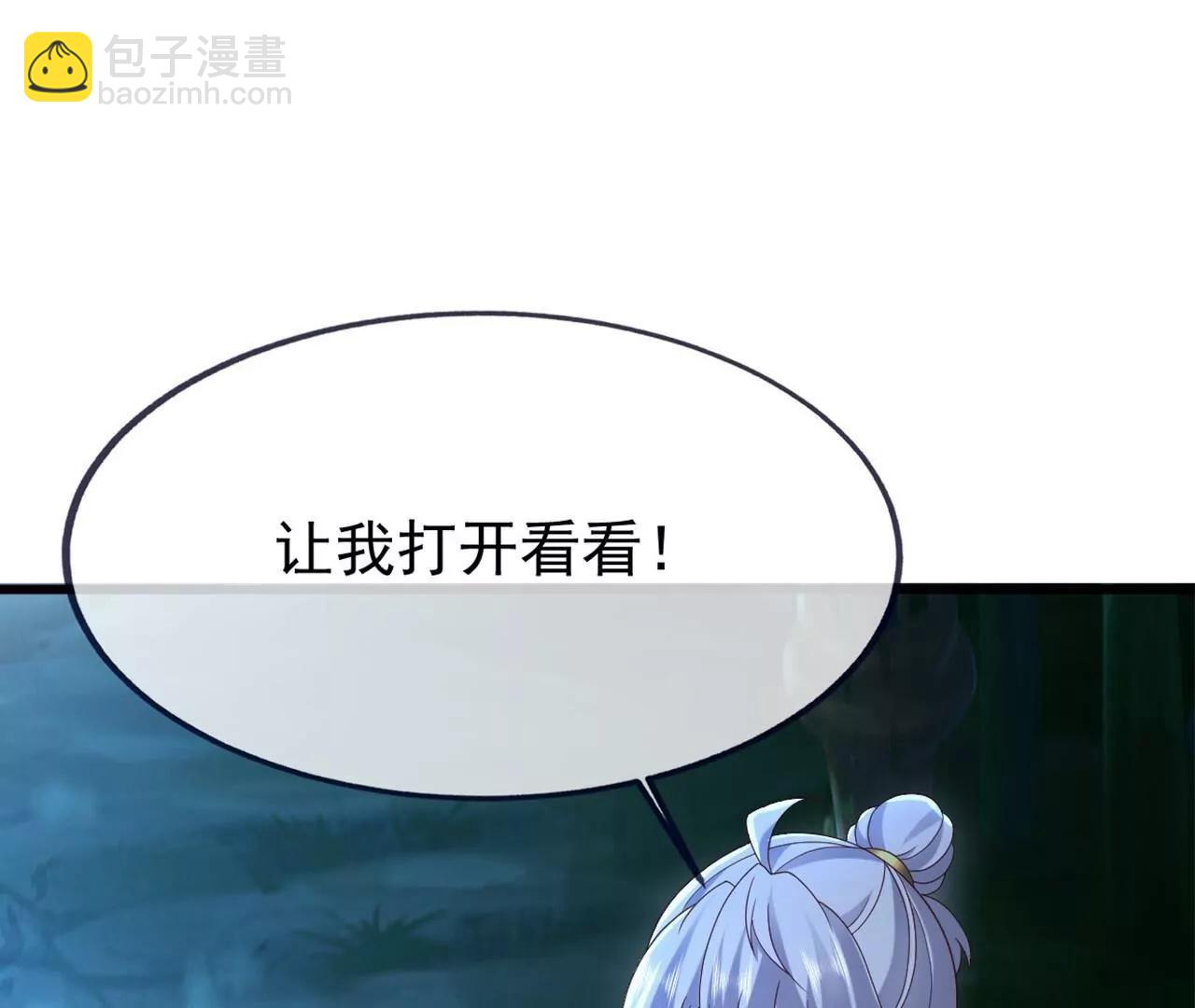 仙武帝尊 - 第825話  誰家的孩子(3/4) - 7