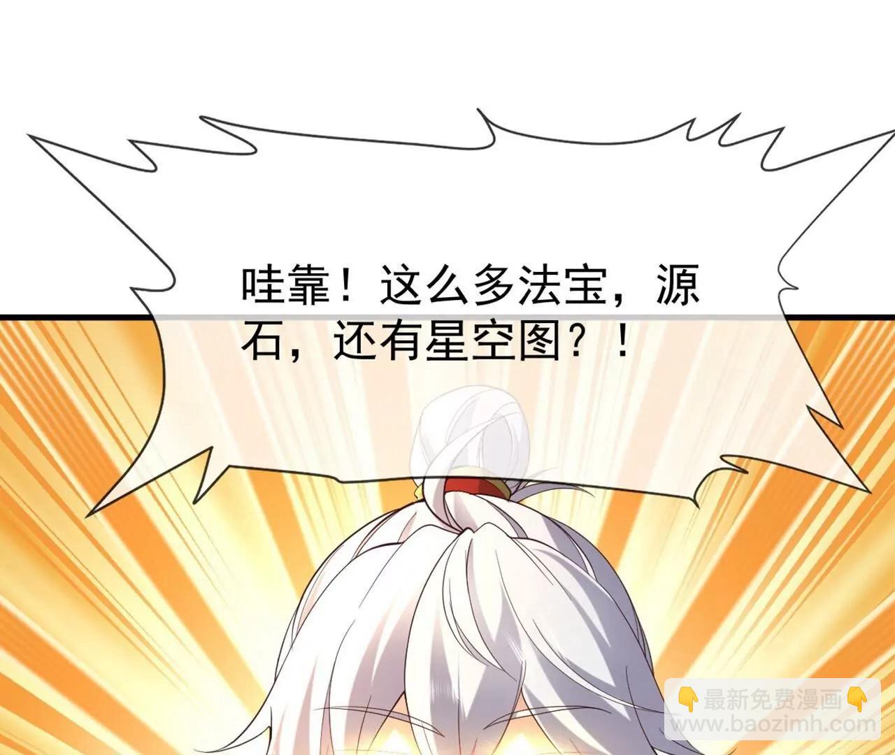 仙武帝尊 - 第825話  誰家的孩子(3/4) - 2