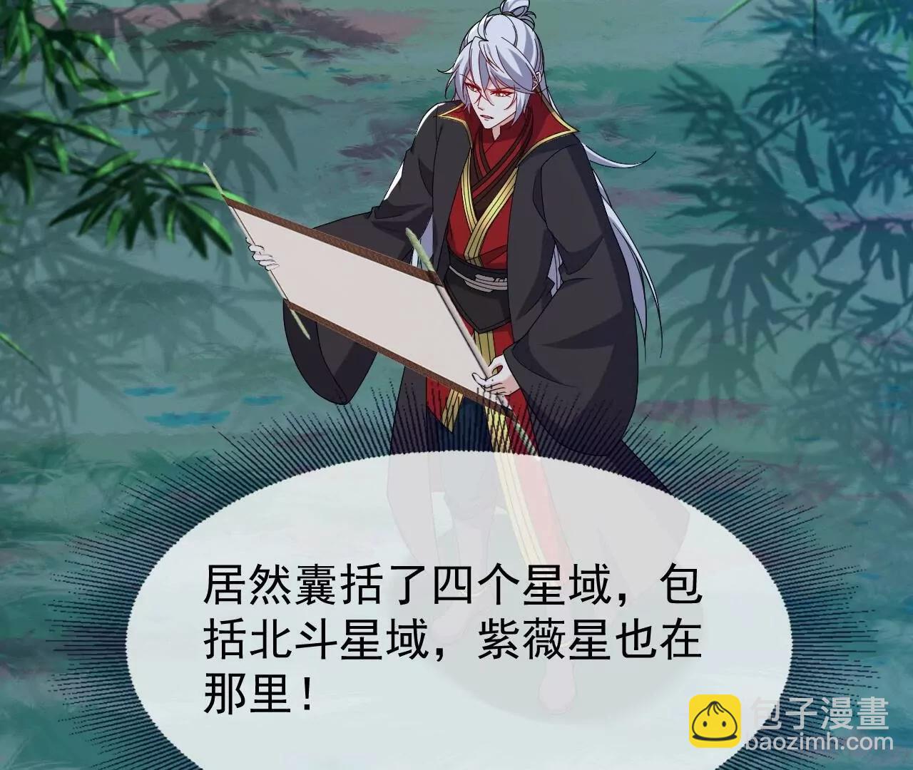 仙武帝尊 - 第825話  誰家的孩子(3/4) - 7