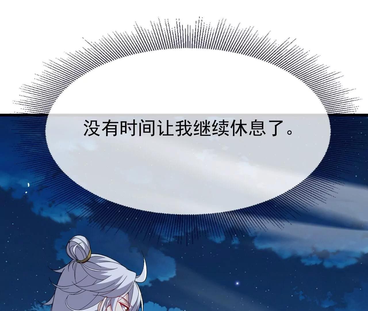 仙武帝尊 - 第825話  誰家的孩子(3/4) - 4