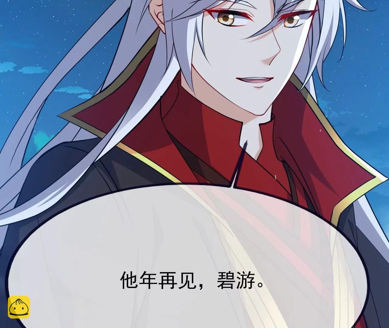 仙武帝尊 - 第825話  誰家的孩子(3/4) - 8