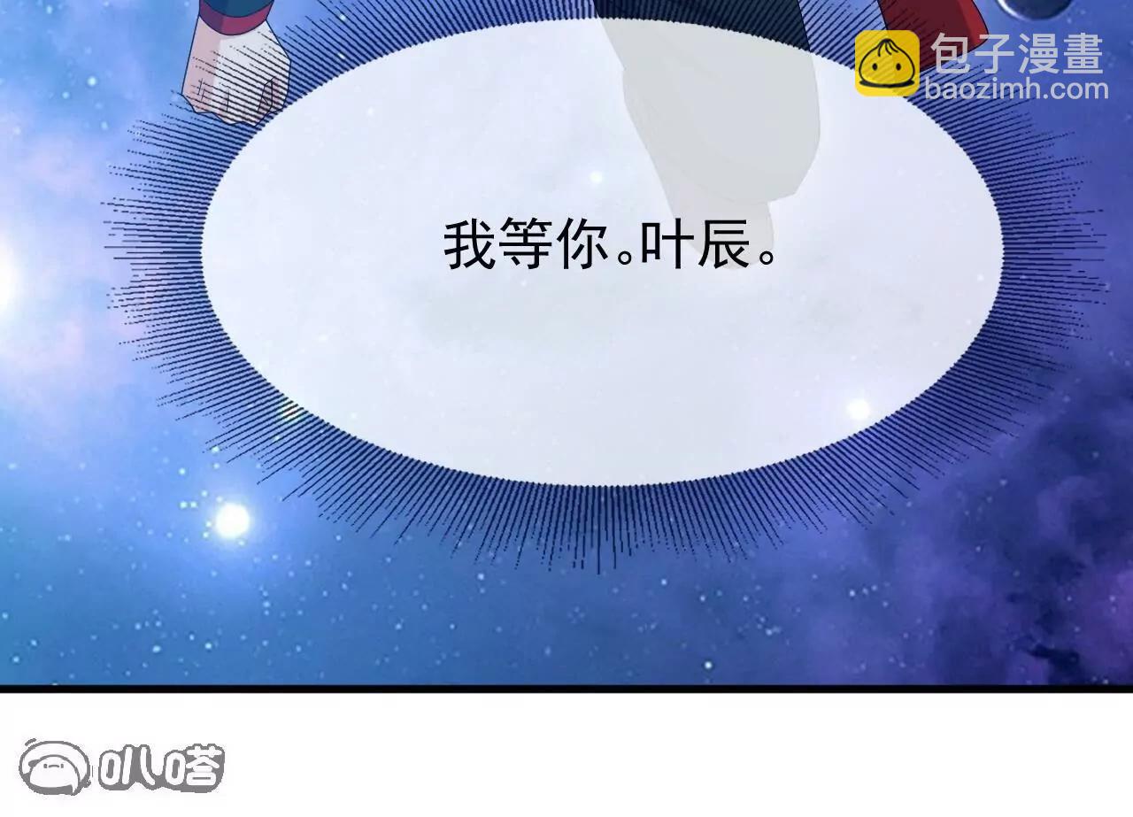 仙武帝尊 - 第825話  誰家的孩子(3/4) - 7