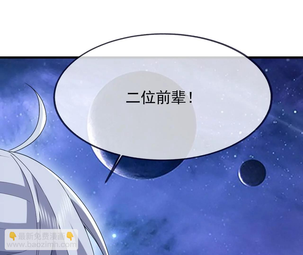 仙武帝尊 - 第825話  誰家的孩子(3/4) - 8